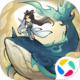 山海仙路 1.0.0 安卓版