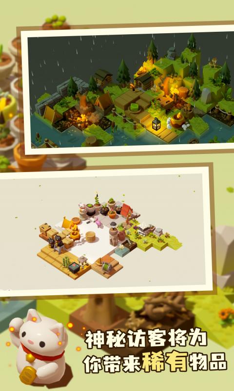 扭蛋花园 1.1 安卓版 1