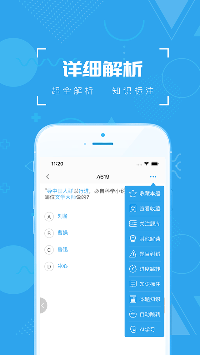 疯狂百科问答 7.3 安卓版 3