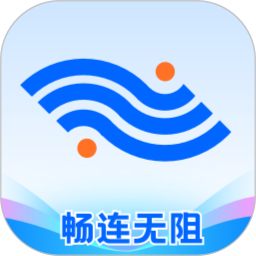 畅连无阻 1.0.0 安卓版