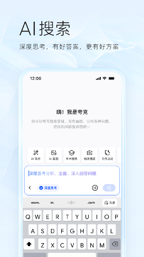 夸克高考 7.14.5.880 官方正版 4