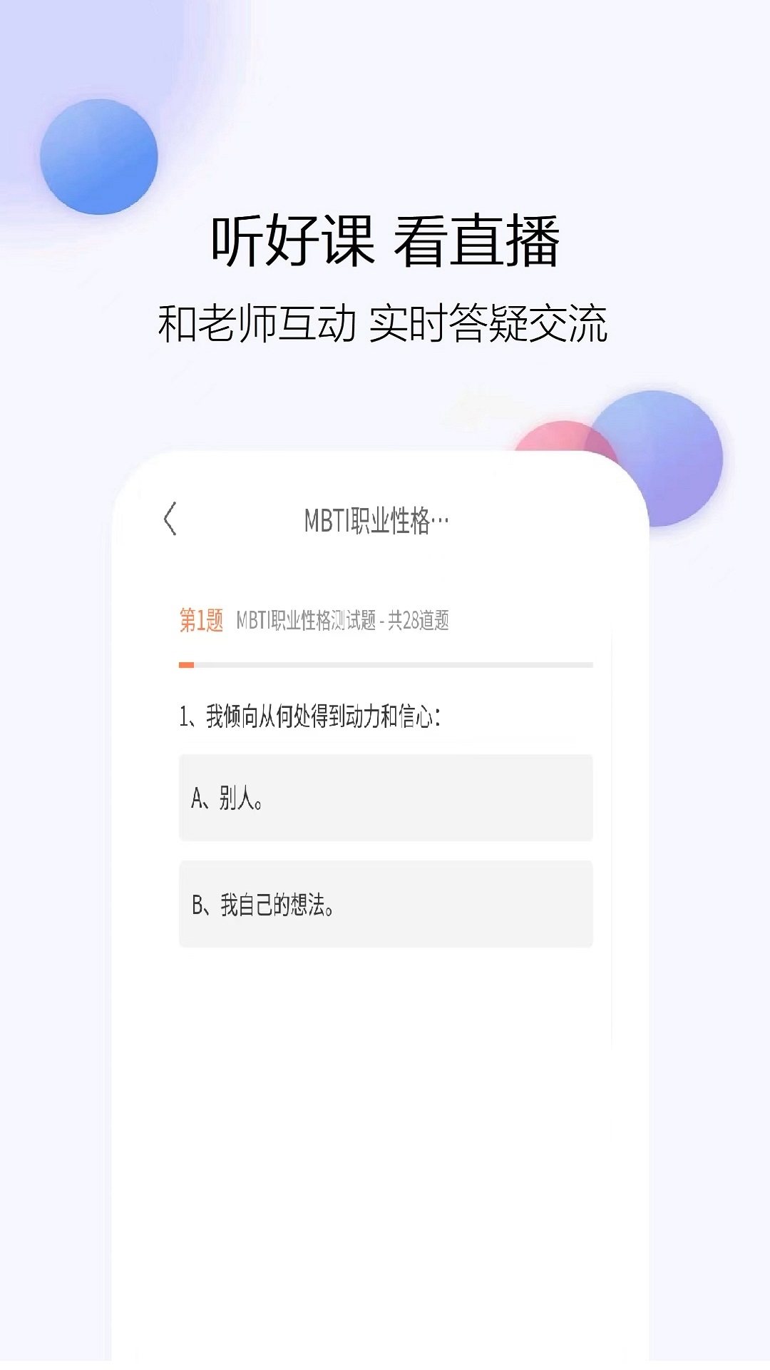 考试吧 1.0.0 安卓版 1