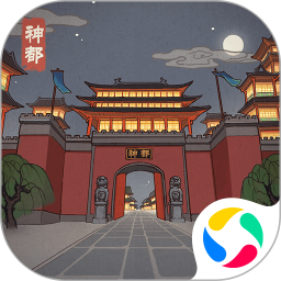 神都探奇 1.6.0 安卓版