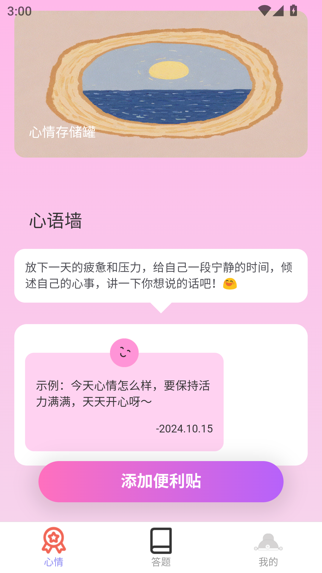 点点福安 2.0.1 安卓版 2