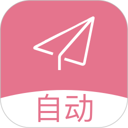 自动连点宝 1.1.8 安卓版