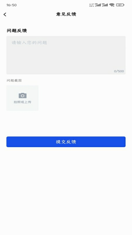 西工程大 1.4.53 安卓版 3