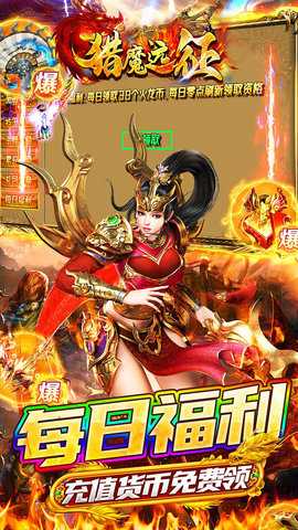 猎魔远征 1.0.0 官方版 2