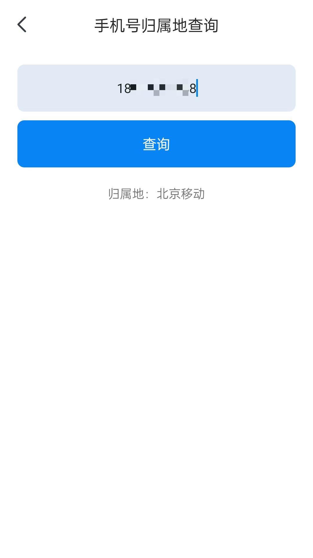 卫星电话 1.46.06052309 安卓版 3