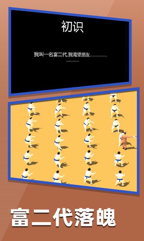 握手 1.0.0 安卓版 3