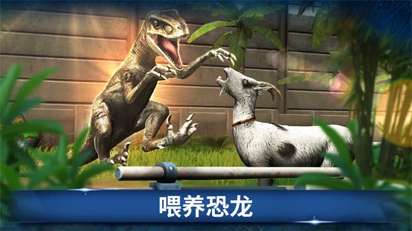 建设侏罗纪公园 v1.82.18 最新版 2