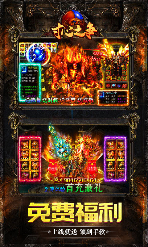 寸心之争 1.0.2 安卓版 2