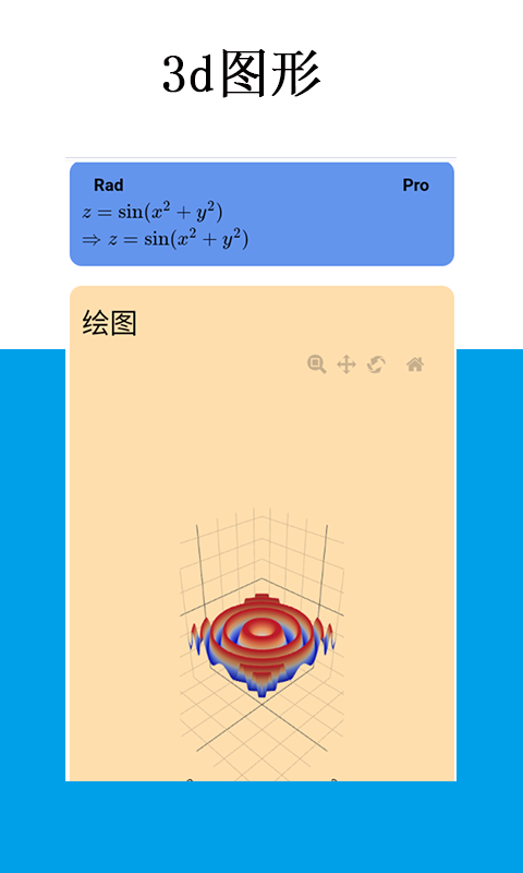 Mathfuns 2.0.23 安卓版 3
