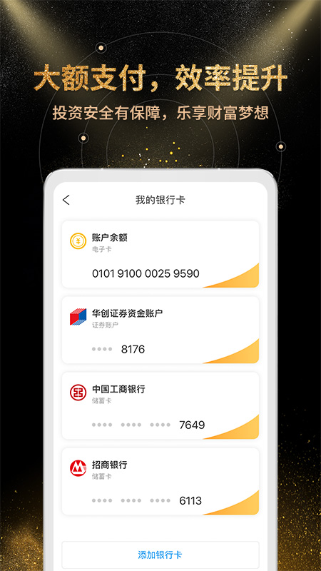 金汇金融 7.22.3 安卓版 2
