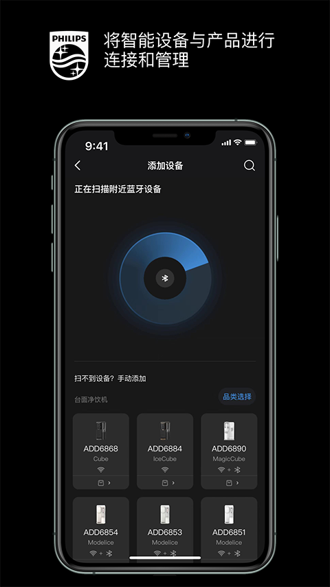 飞利浦水健康 v2.1.31 官方版 2