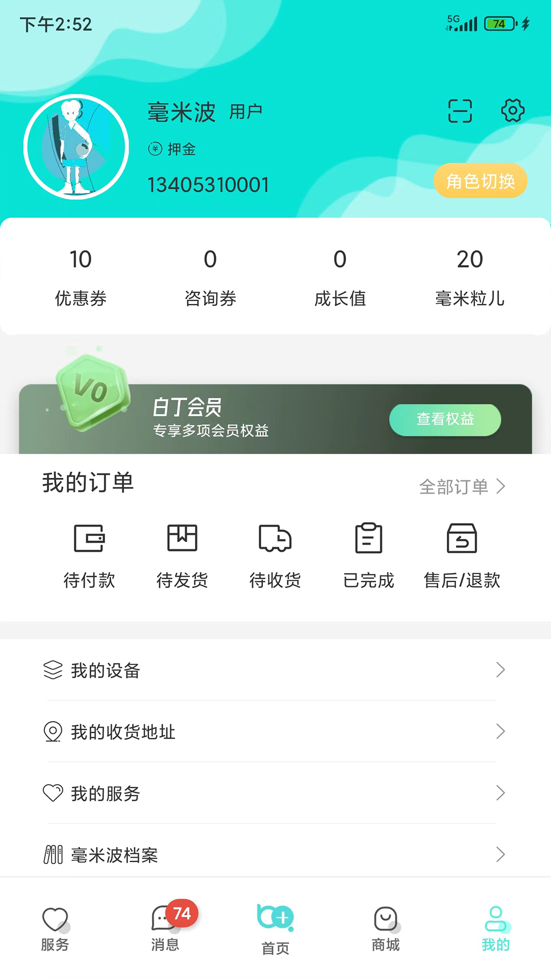 毫米十 1.0.R.46.1 安卓版 2