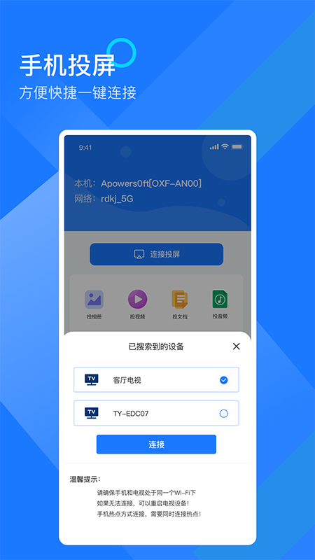 mirror投屏 2.4.4 安卓版 1