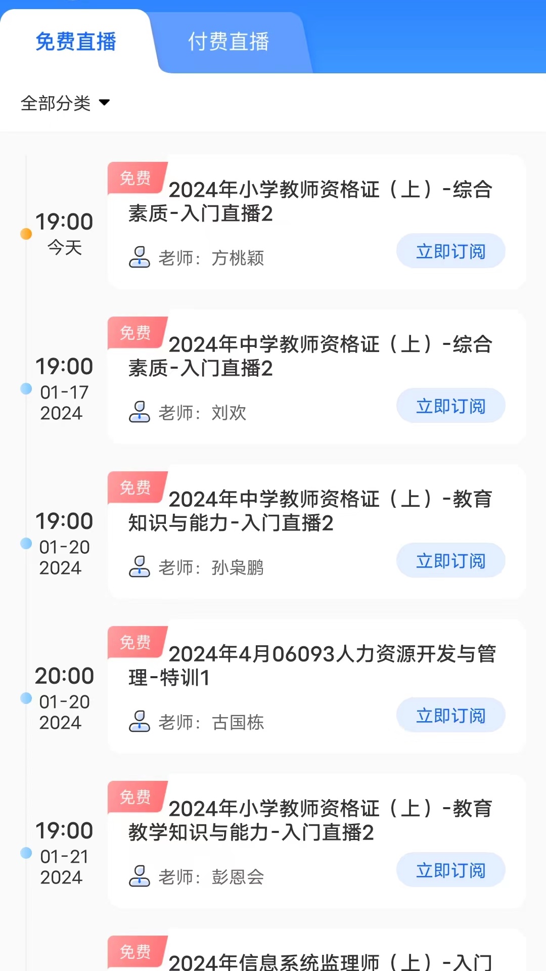 微课 1.8.6 安卓版 3