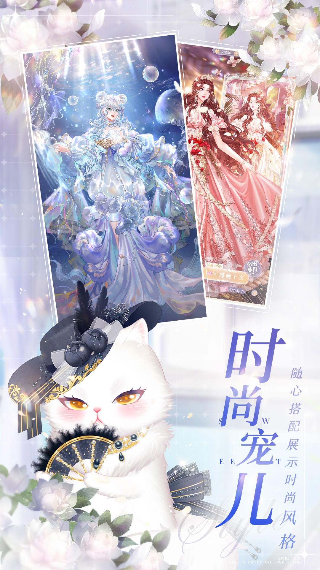 甜甜的你 1.6 安卓版 3