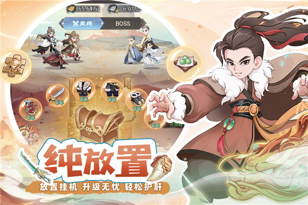 自由侠客录 v1.0 官方版 1