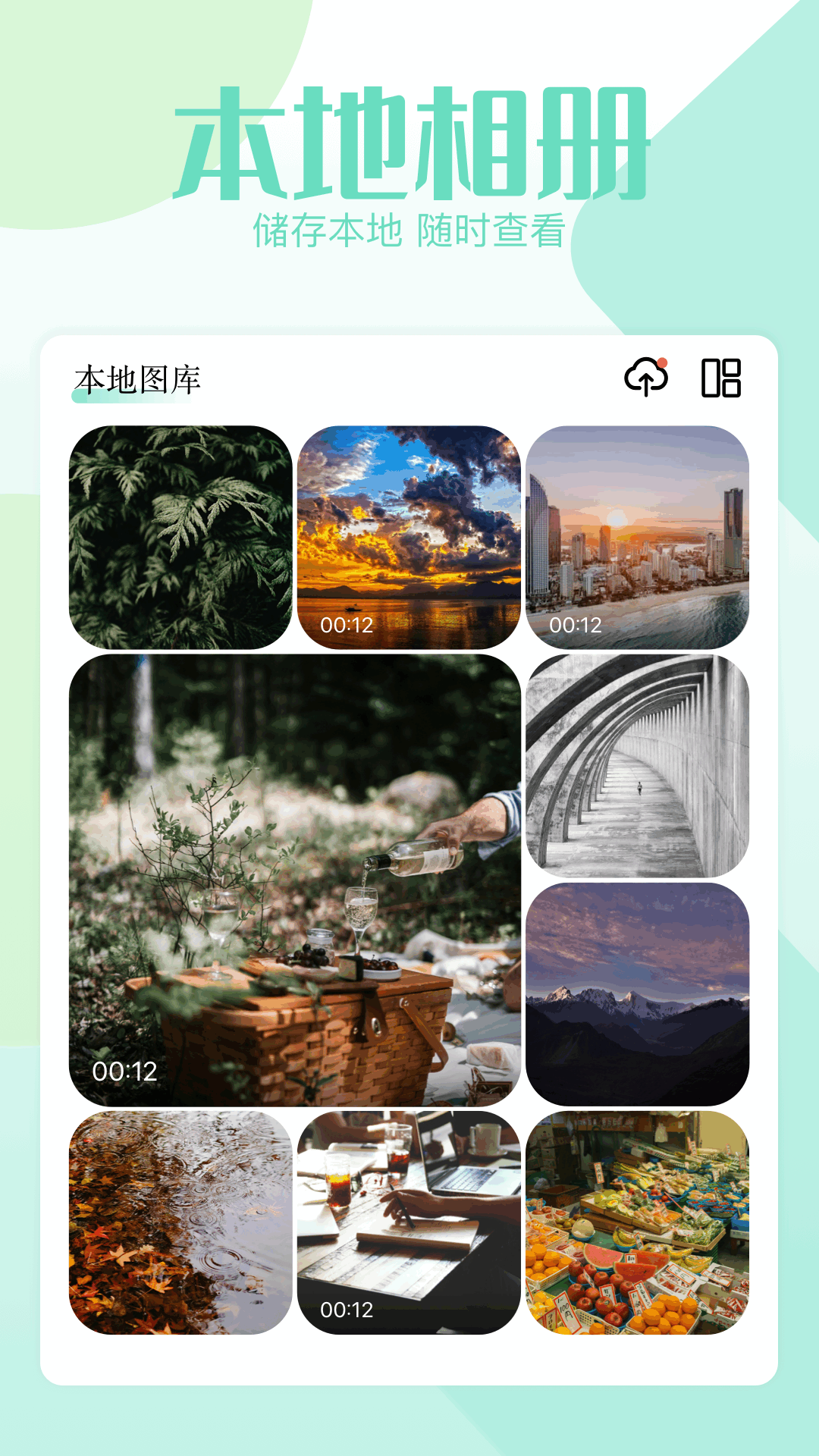 我的像册 1.2 安卓版 3