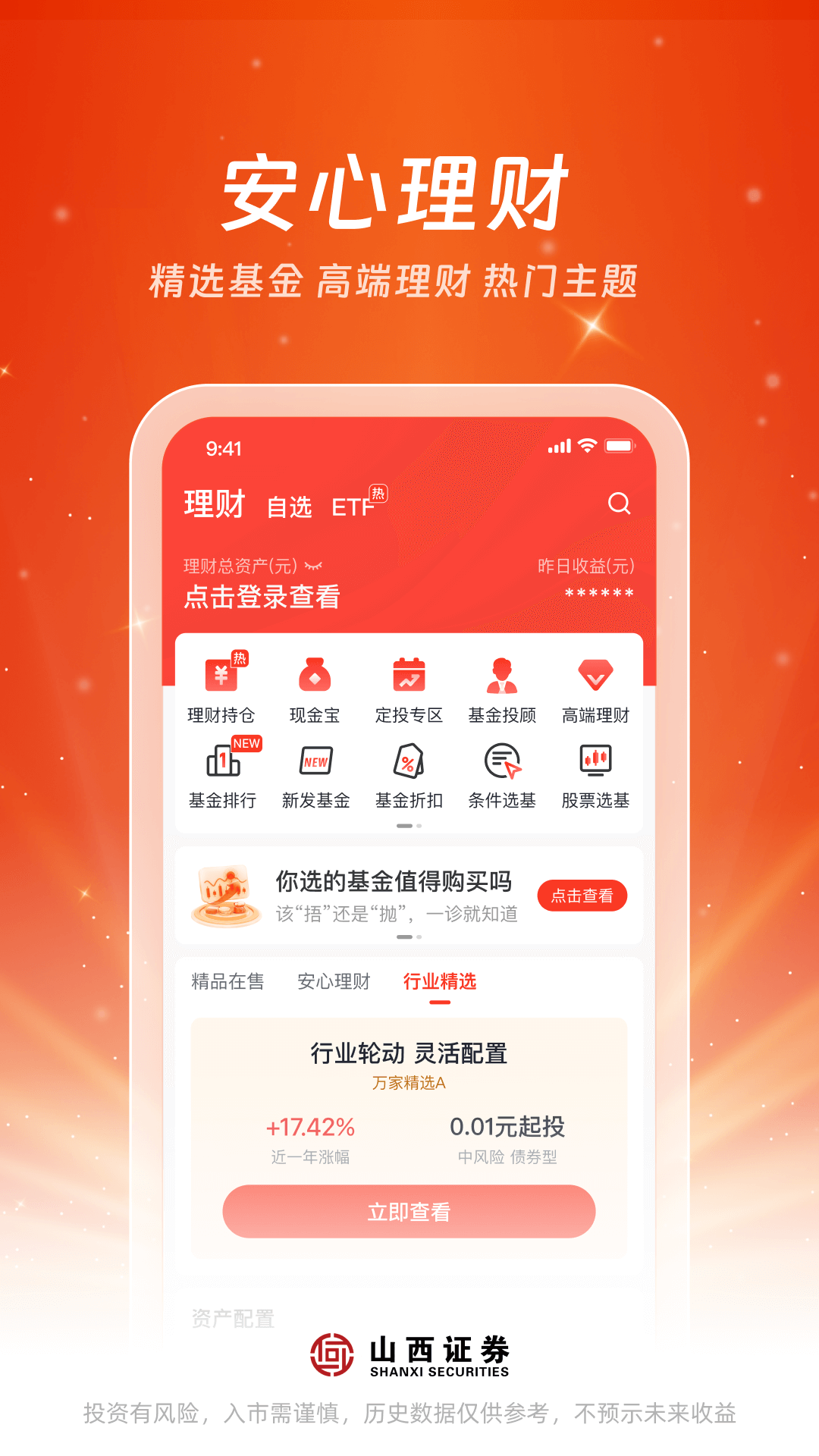 汇通启富 7.9.1.1 安卓版 3