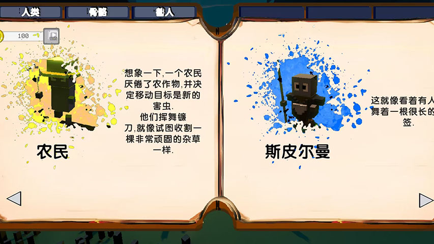 像素人战争 1.0.0 安卓版 4