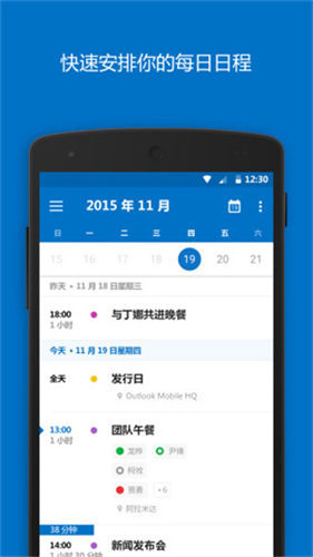 hotmail 4.2515.2 官方版 3