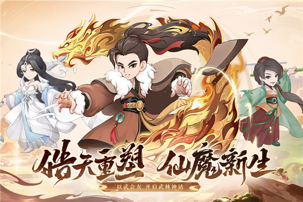 自由侠客录 v1.0 官方版 2