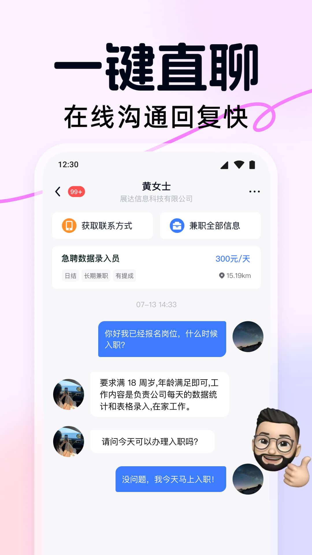 快赚兼职 1.4.3 安卓版 3