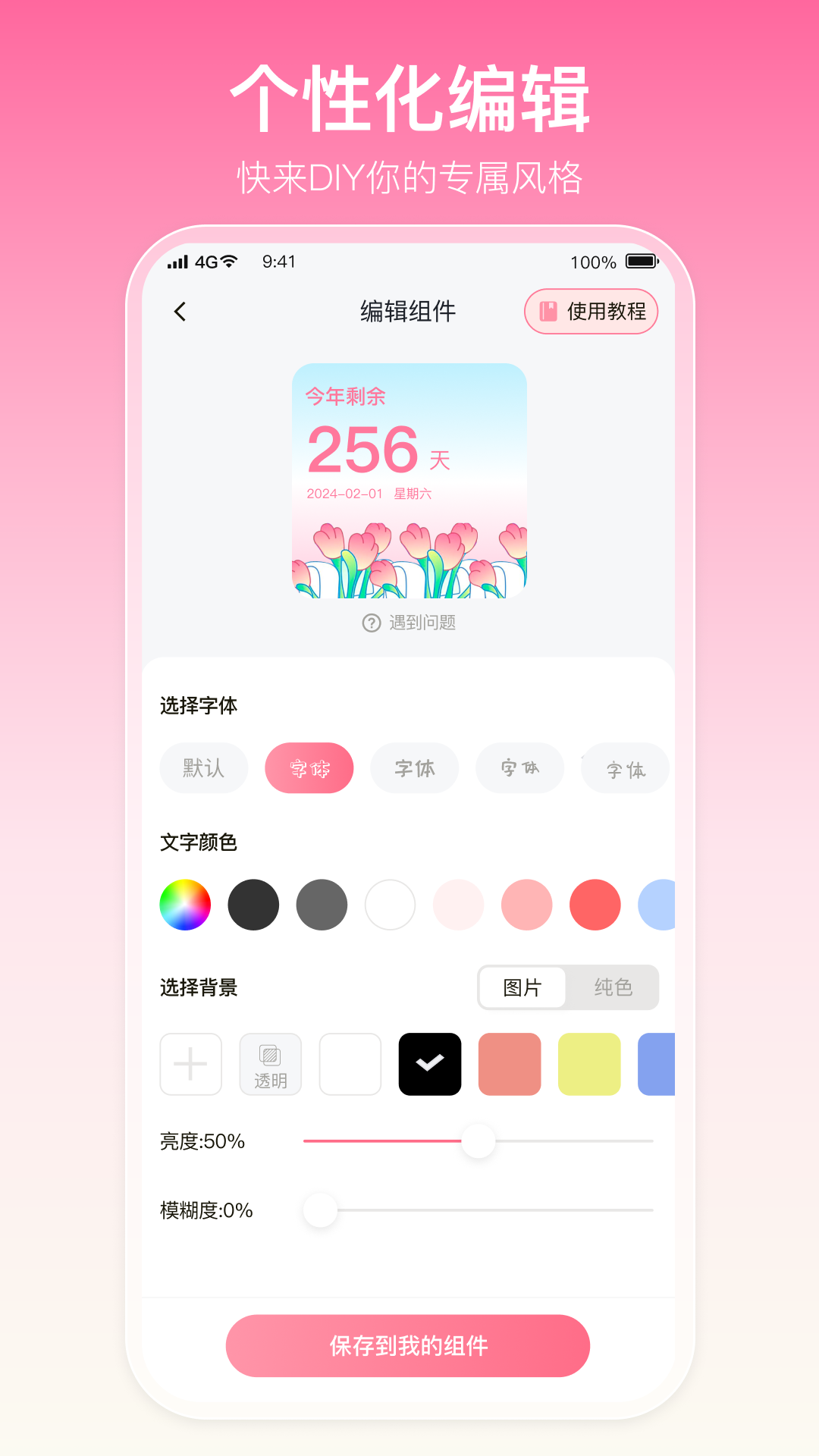 多啦壁纸 1.1.8 安卓版 3