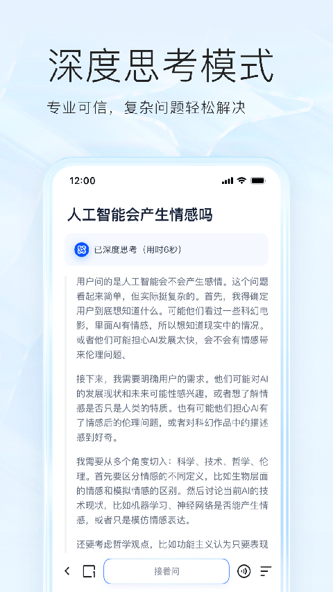 夸克高考 7.14.5.880 官方正版 3