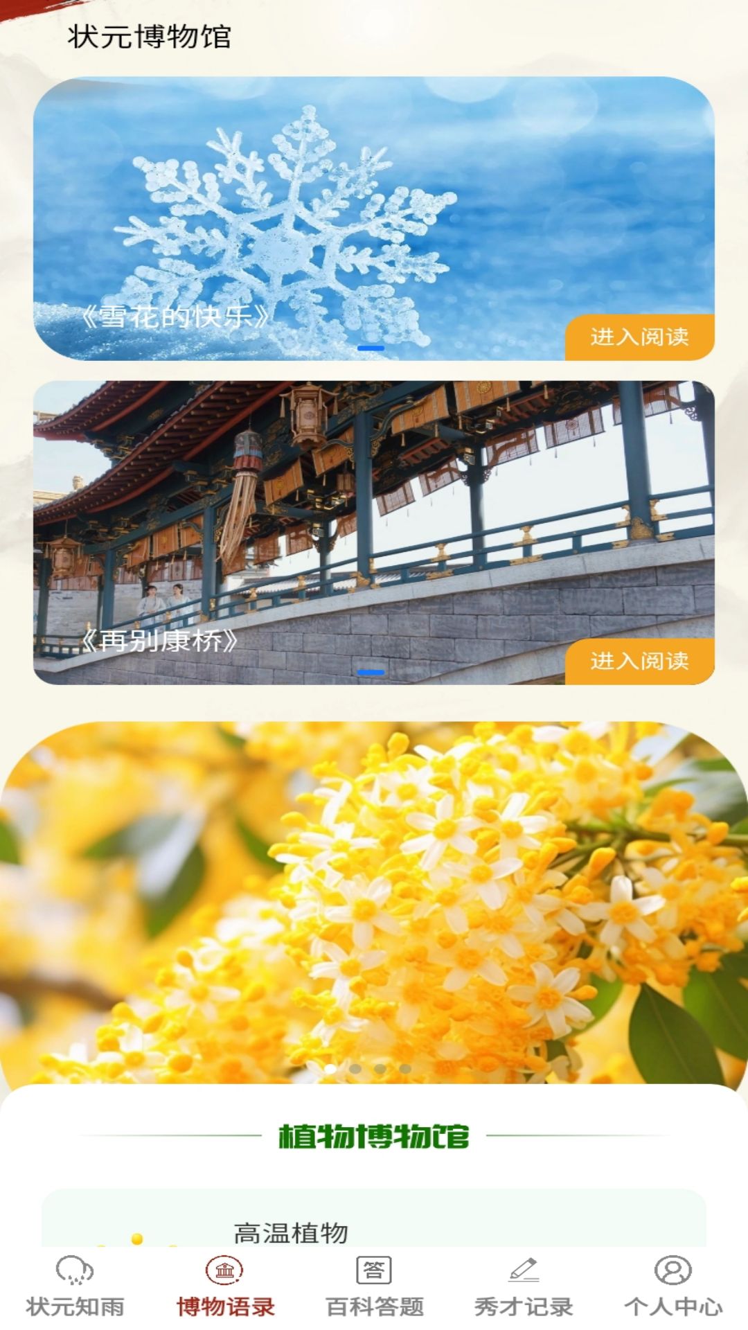妙答才子 1.0.1 安卓版 1