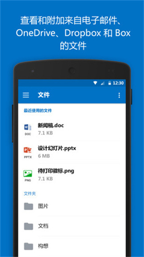 hotmail 4.2515.2 官方版 2