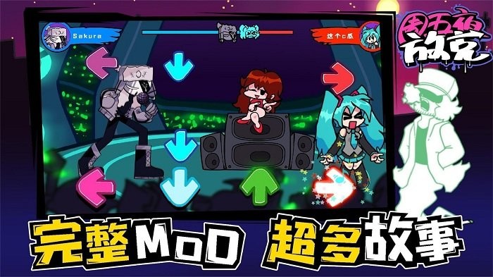 周五夜放克gf模组 v1.0.3 安卓版 1