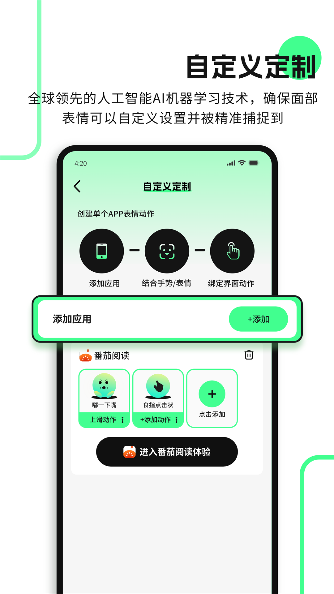 隔空操作 2.1.5 安卓版 3