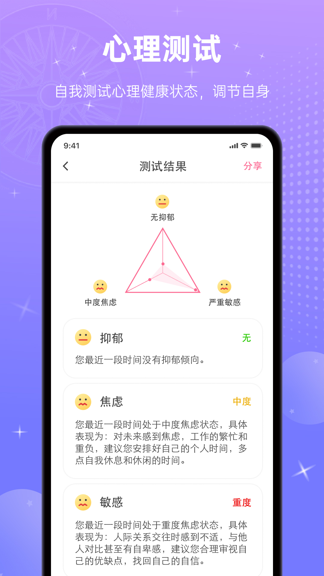星座合盘 1.1.1 安卓版 2