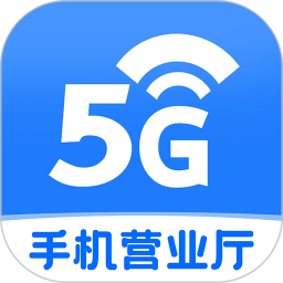 手机营业厅 1.0.4 安卓版