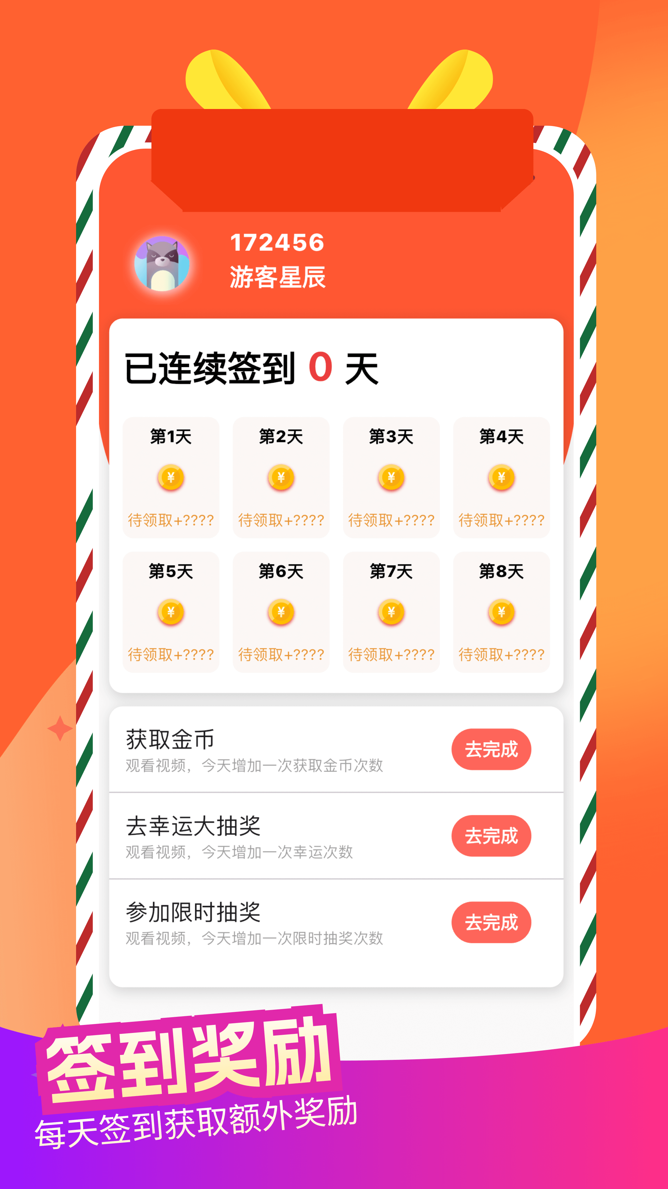 大佬领皮肤 1.0.9 安卓版 4