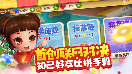 大富翁4超时空之旅 v7.5 最新版 2