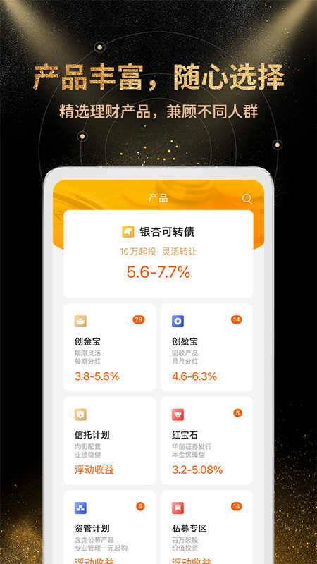 金汇金融 7.22.3 安卓版 1