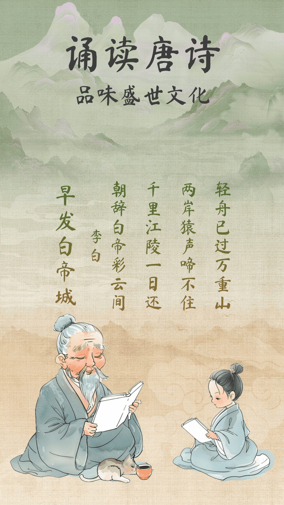 古诗唐诗三百首 1.0.3 安卓版 1