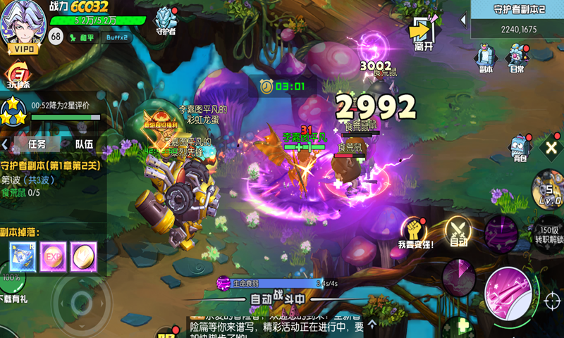 秩序之路 1000.196.388 安卓版 7