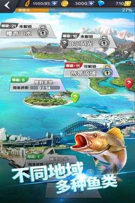 啪啪钓鱼 1.9 安卓版 2
