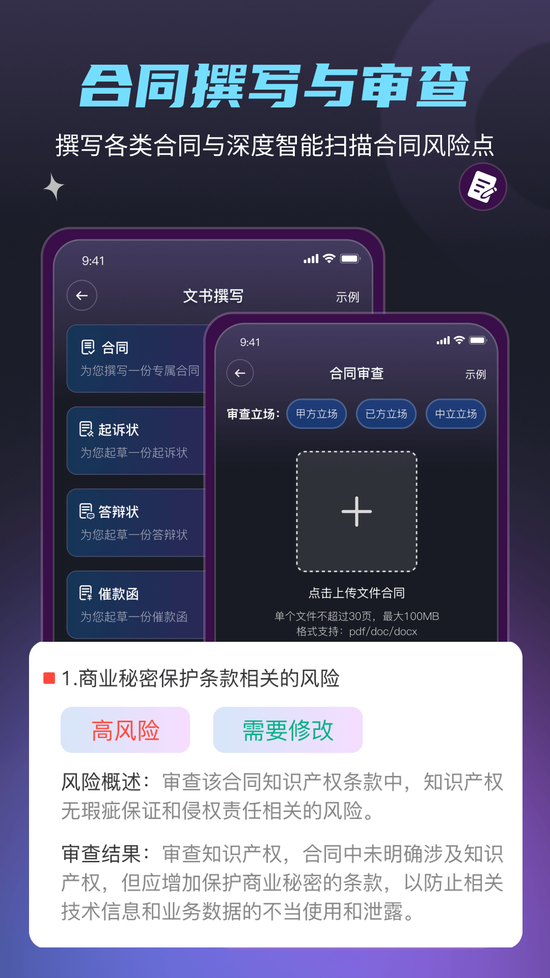 法驻云 1.3.4 安卓版 3