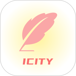日记软件icity