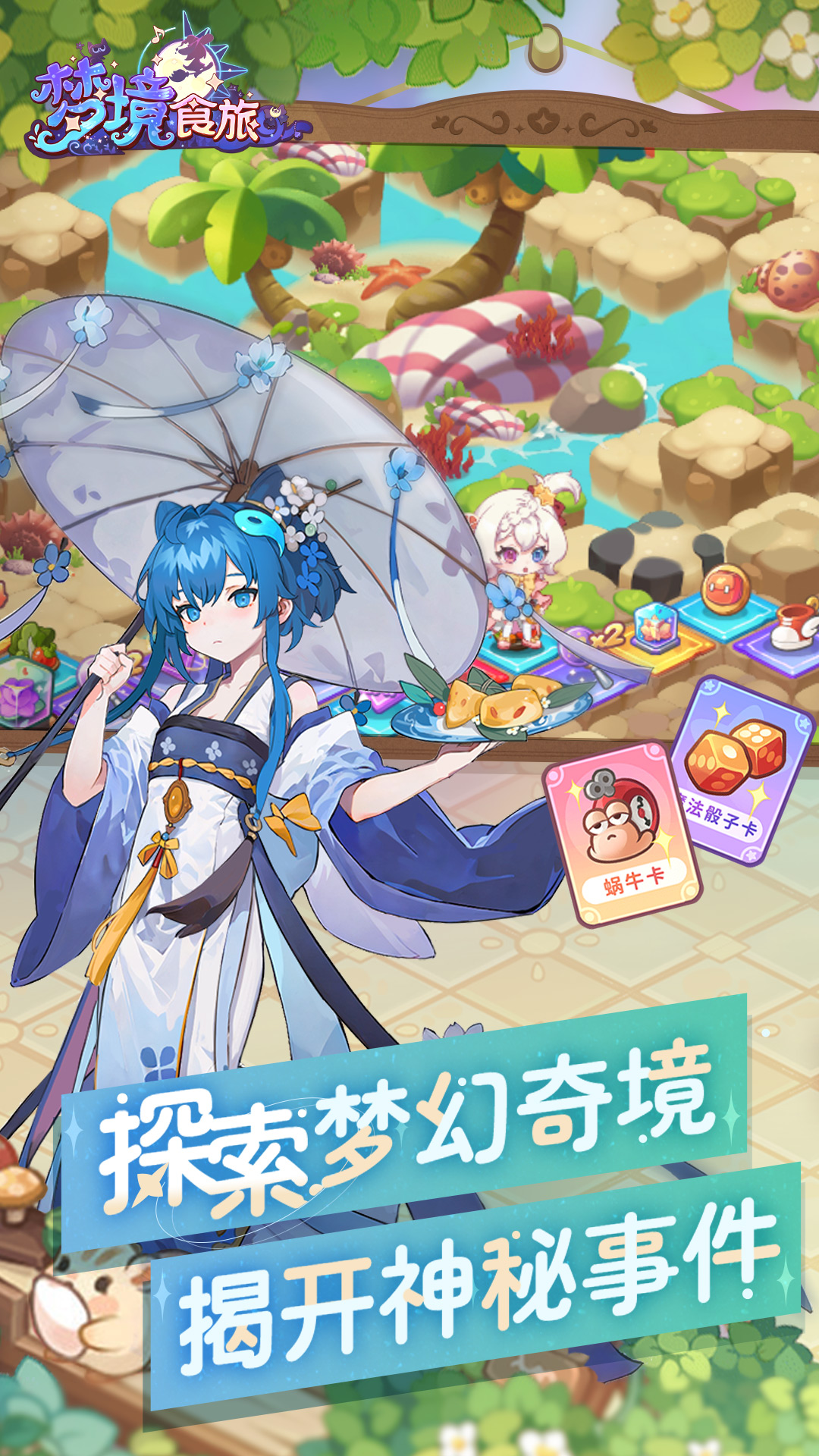 梦境食旅 1.0.5.1 安卓版 4