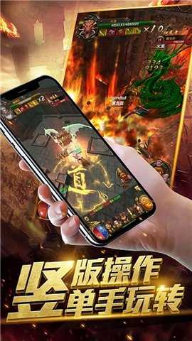 火龙归来传奇 2.0 最新版 1