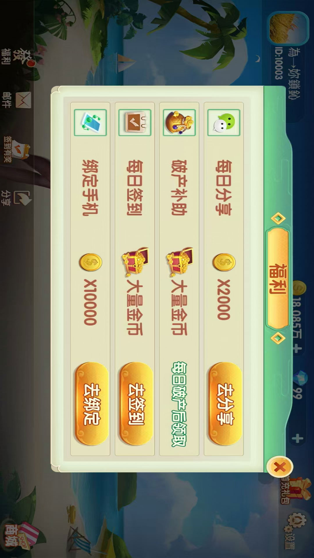 闲云阁斗地主 1.0.1004 安卓版 4