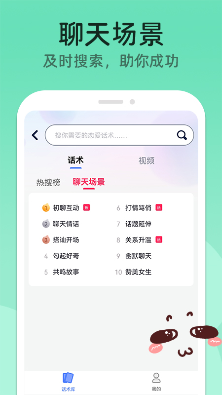 MM聊天神器 3.2.6 安卓版 4