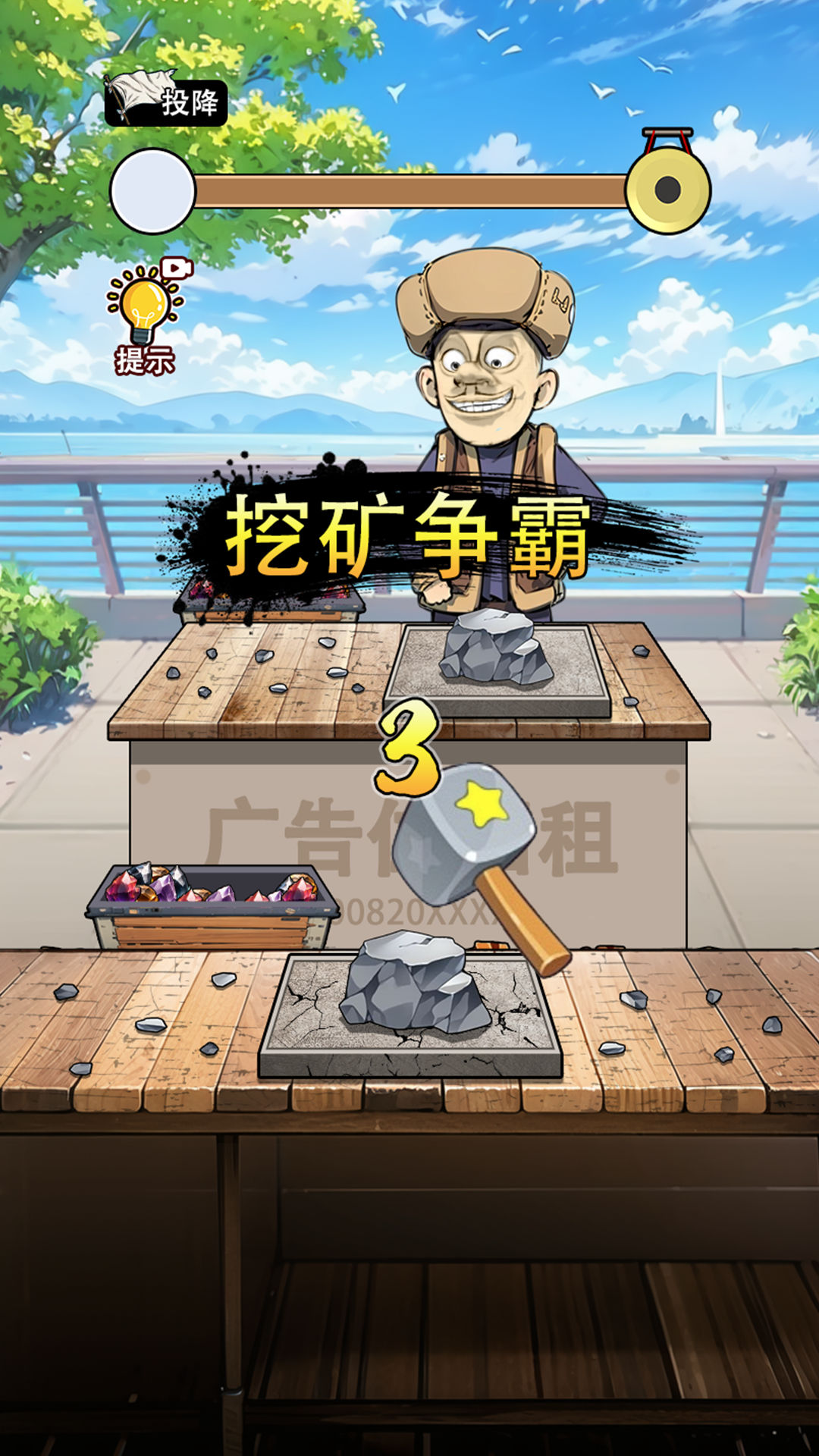 都市重生日记 1.3 安卓版 4